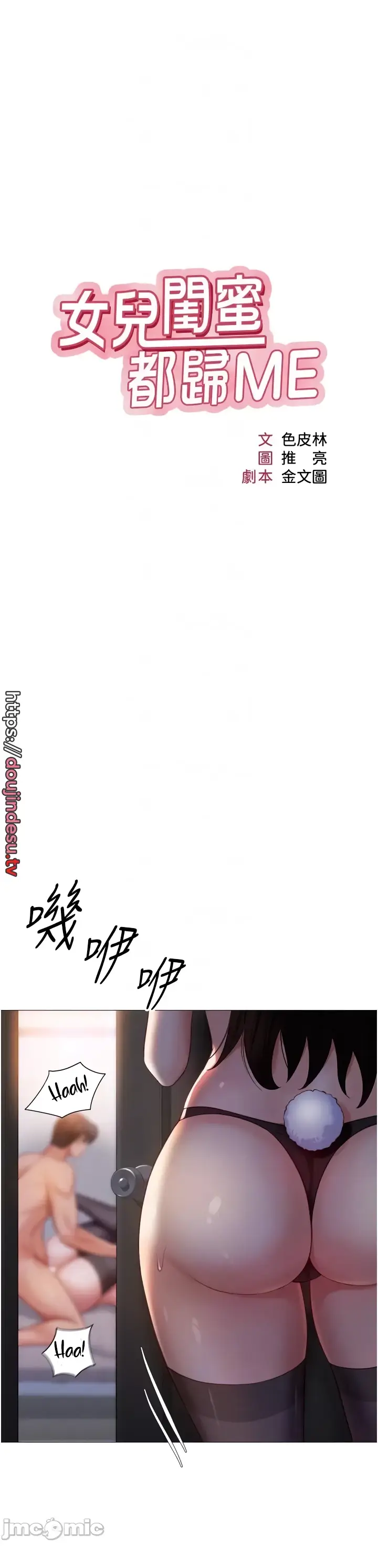 image-komik-komik-daughter-friend-chapter-115-5/33