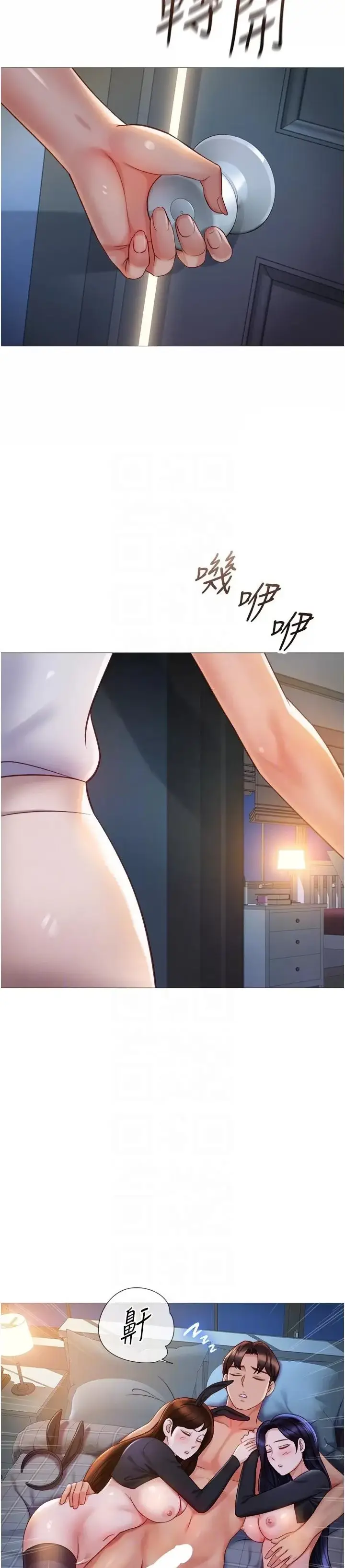 image-komik-komik-daughter-friend-chapter-116-28/30