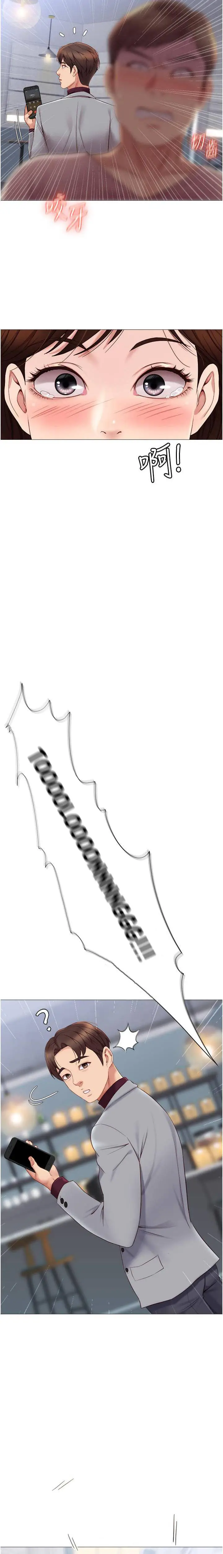 image-komik-komik-daughter-friend-chapter-15-15/20