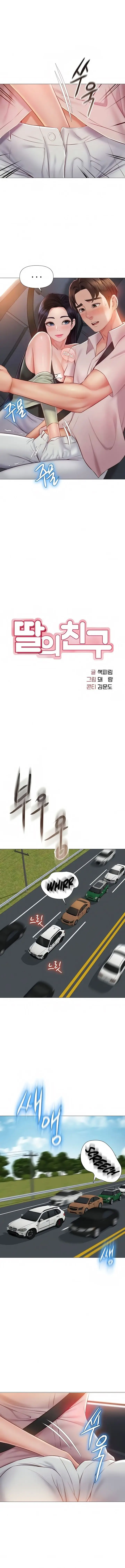 image-komik-komik-daughter-friend-chapter-43-2/16