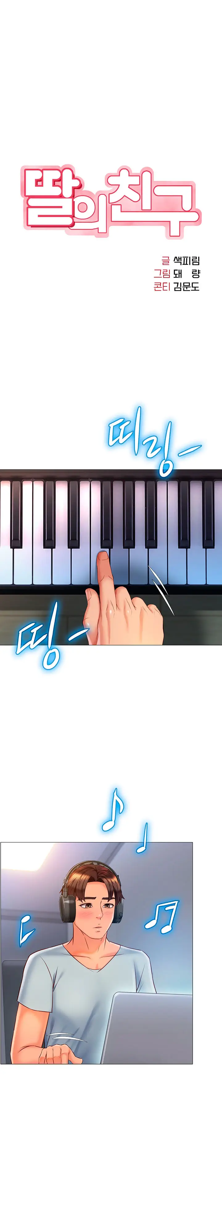 image-komik-komik-daughter-friend-chapter-63-5/22