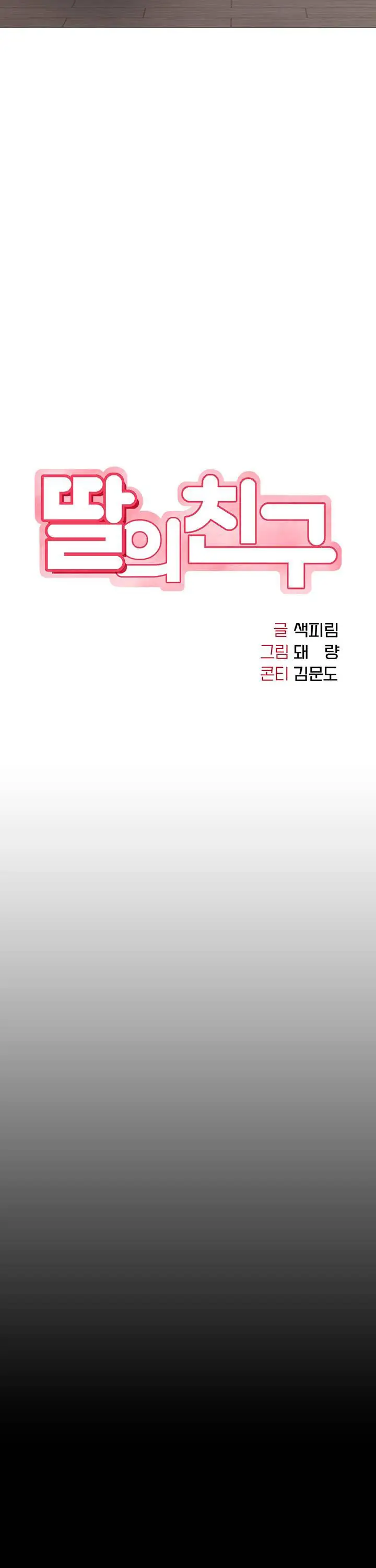 image-komik-komik-daughter-friend-chapter-65-3/22