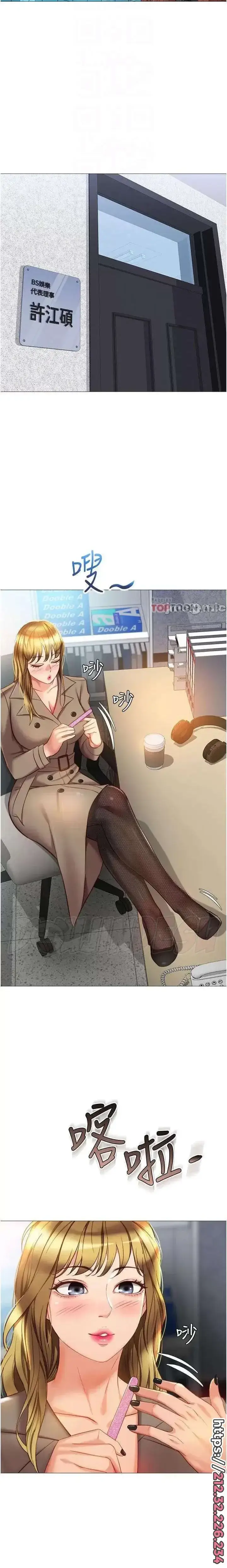 image-komik-komik-daughter-friend-chapter-79-1/16