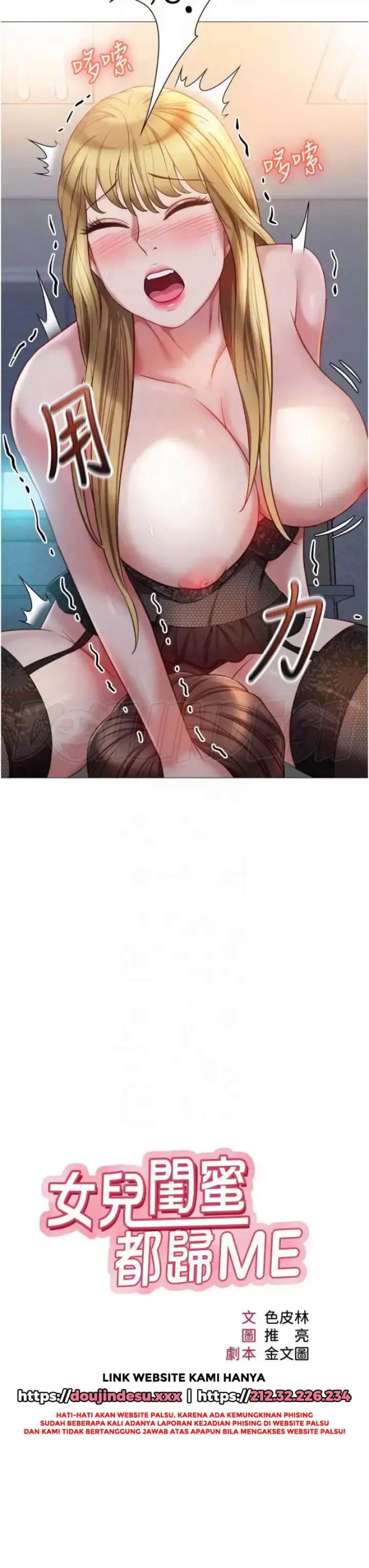 image-komik-komik-daughter-friend-chapter-80-5/35