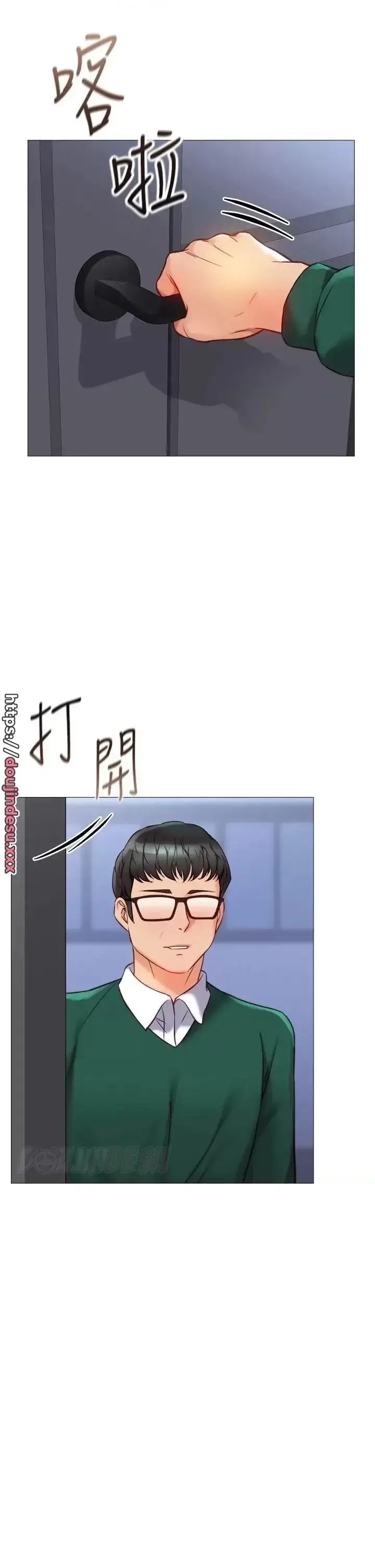 image-komik-komik-daughter-friend-chapter-81-31/39