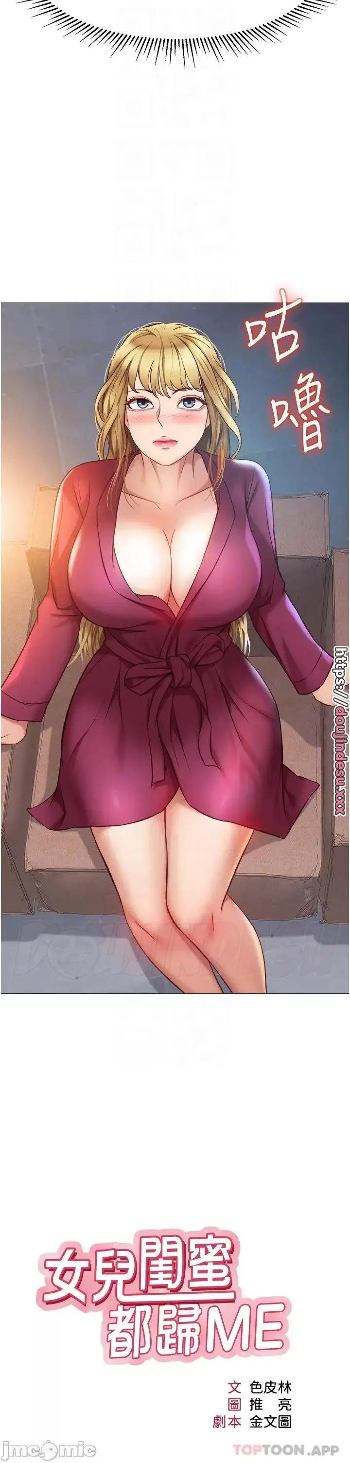 image-komik-komik-daughter-friend-chapter-82-9/38