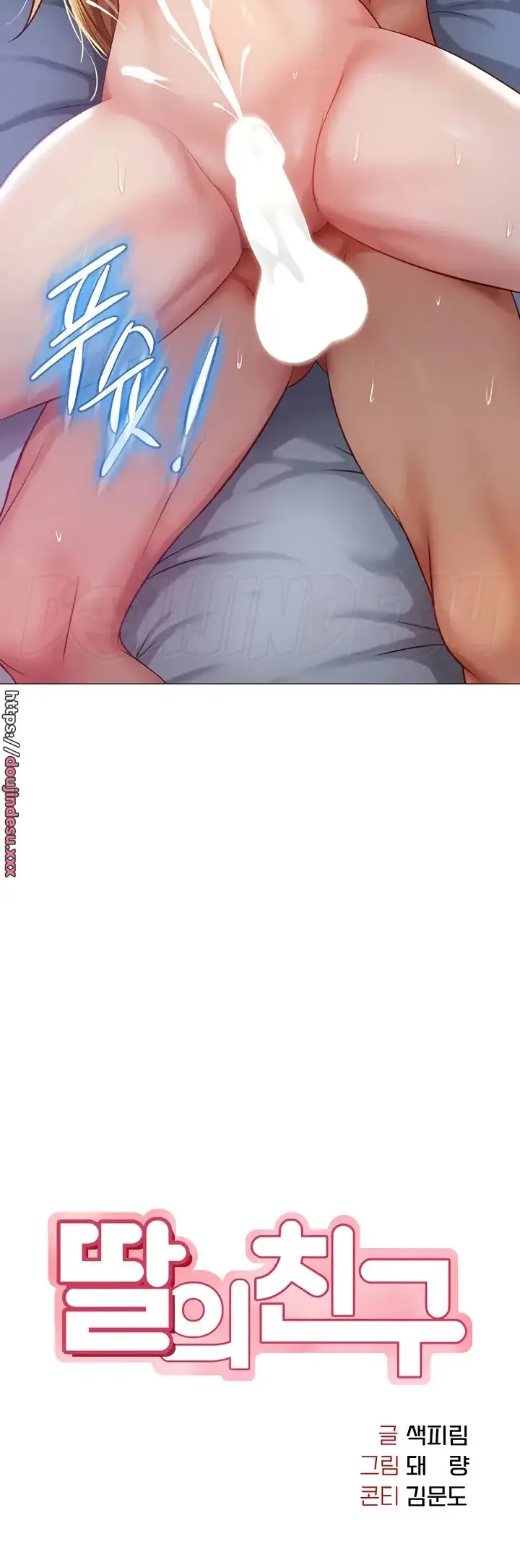 image-komik-komik-daughter-friend-chapter-84-11/52