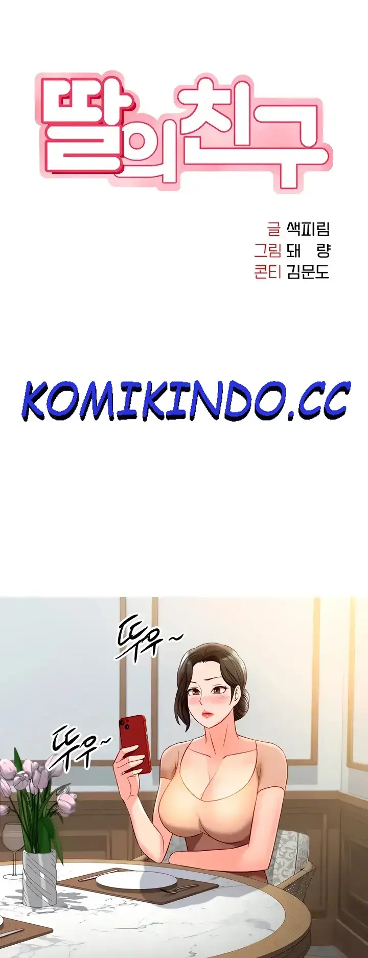 image-komik-komik-daughter-friend-chapter-85-0/52