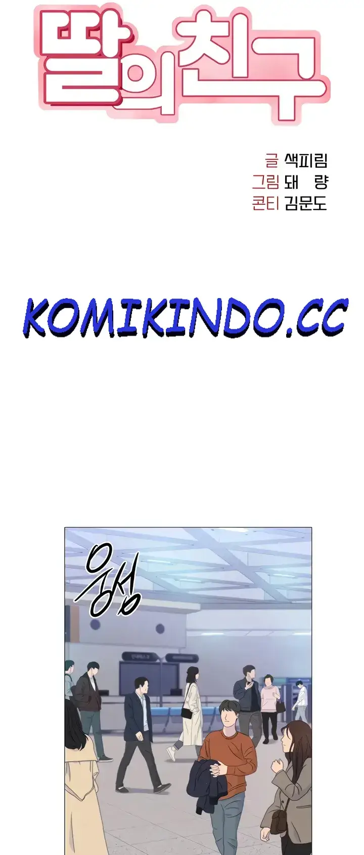 image-komik-komik-daughter-friend-chapter-86-0/46