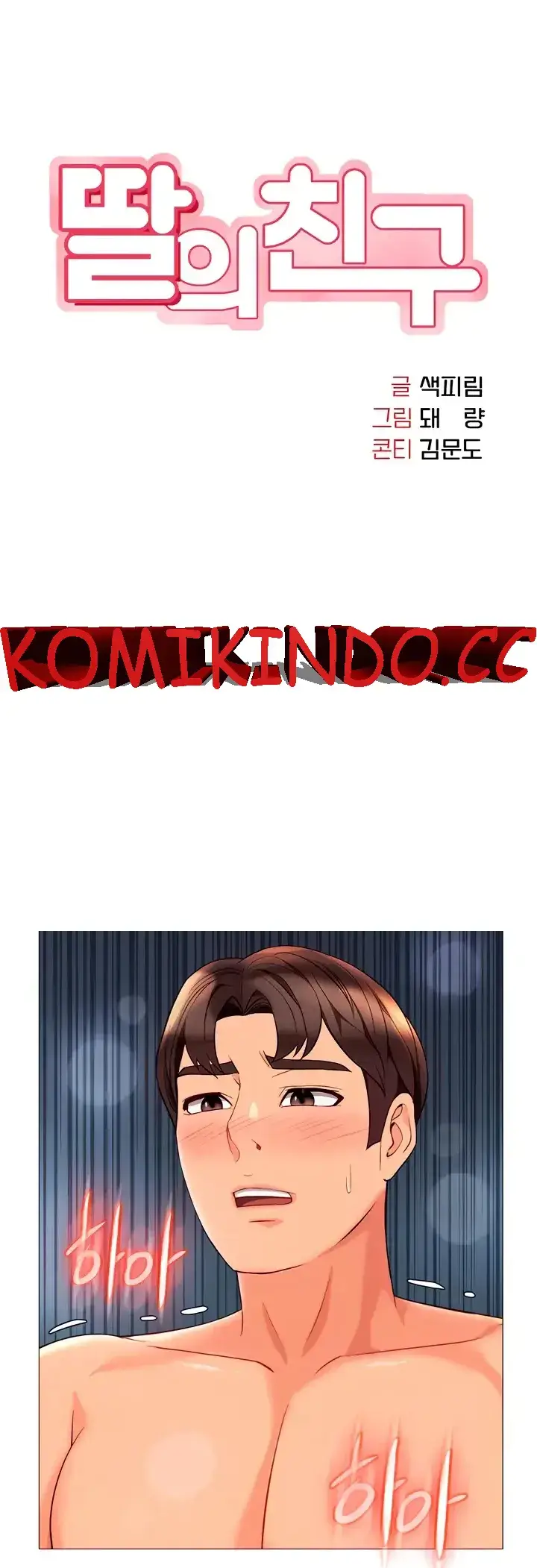 image-komik-komik-daughter-friend-chapter-87-0/46