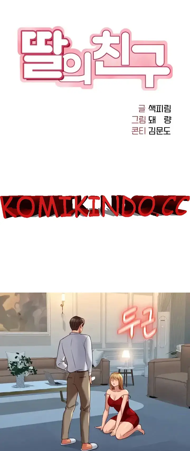 image-komik-komik-daughter-friend-chapter-88-0/47