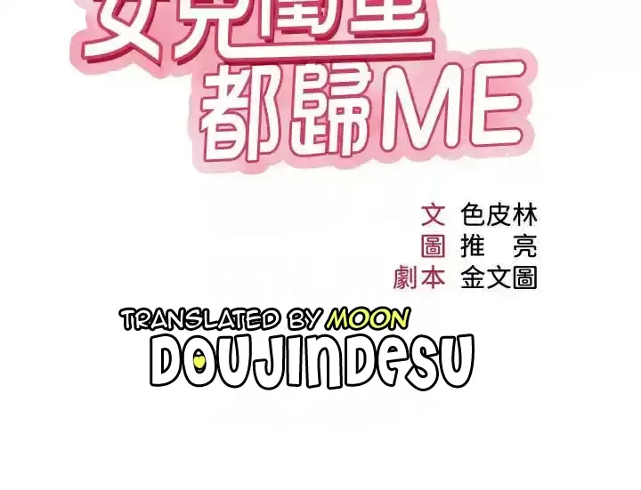 image-komik-komik-daughter-friend-chapter-89-1/35