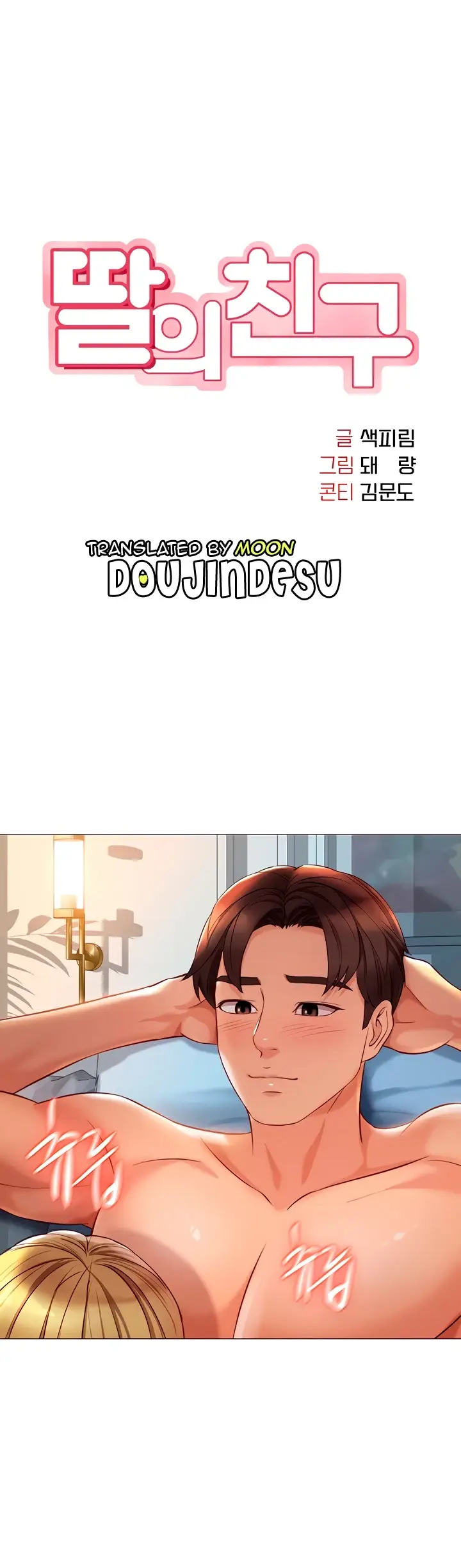 image-komik-komik-daughter-friend-chapter-90-0/50