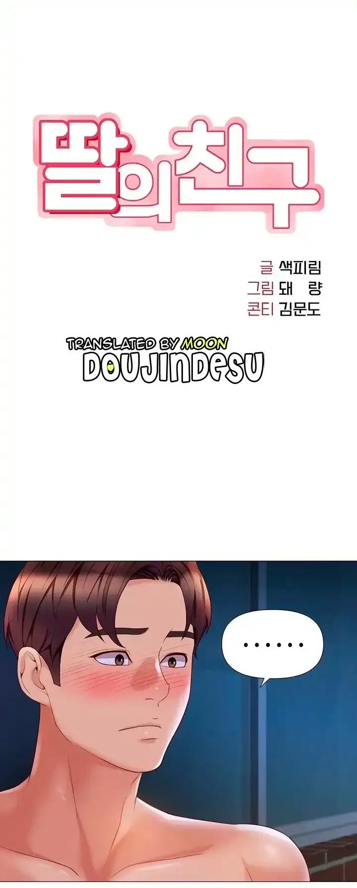 image-komik-komik-daughter-friend-chapter-96-0/39