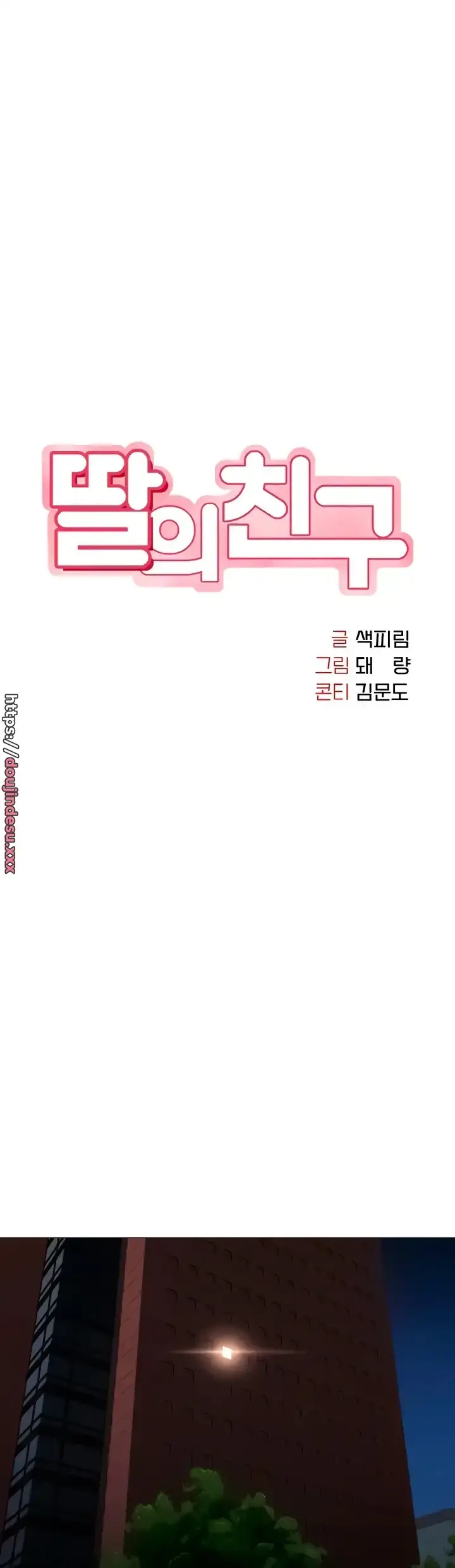 image-komik-komik-daughter-friend-chapter-97-8/42