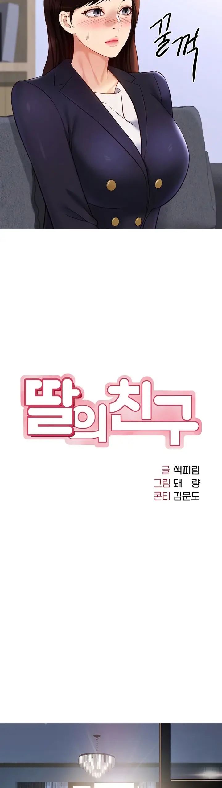 image-komik-komik-daughter-friend-chapter-98-2/33