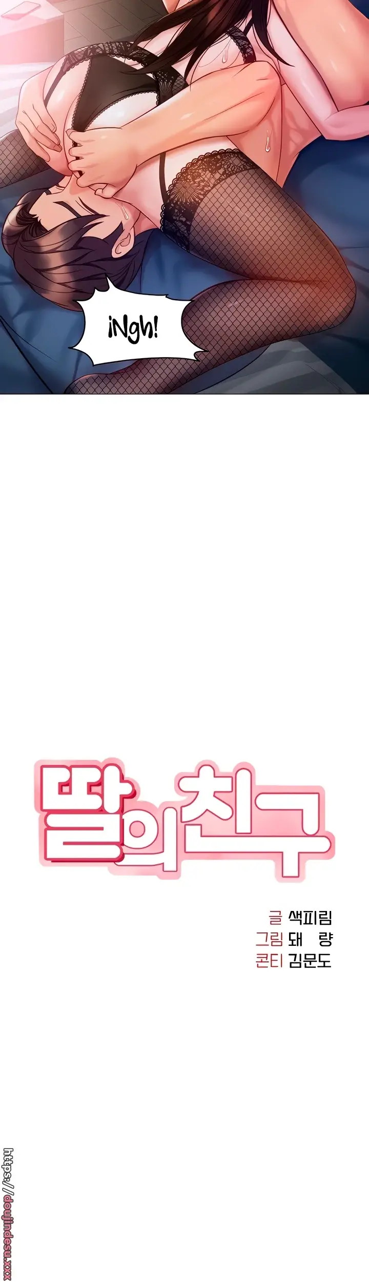 image-komik-komik-daughter-friend-chapter-99-9/39