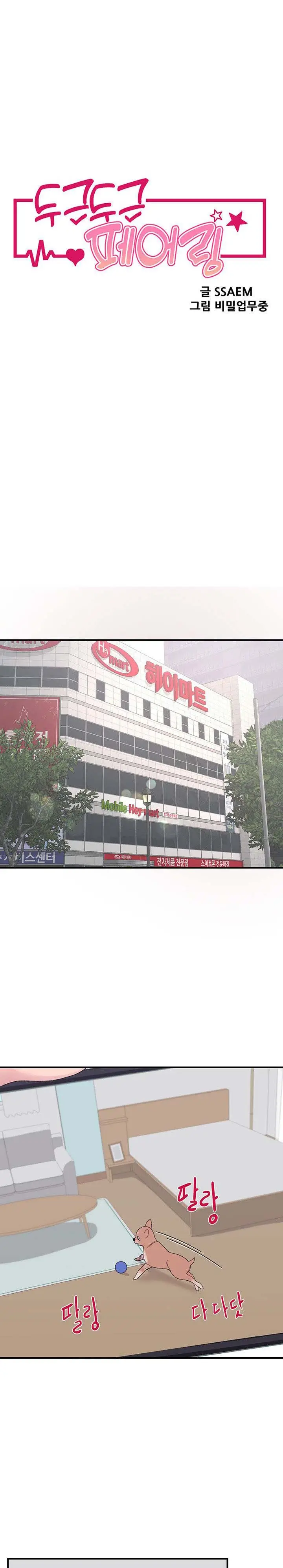 image-komik-komik-doki-doki-connection-chapter-03-0/15