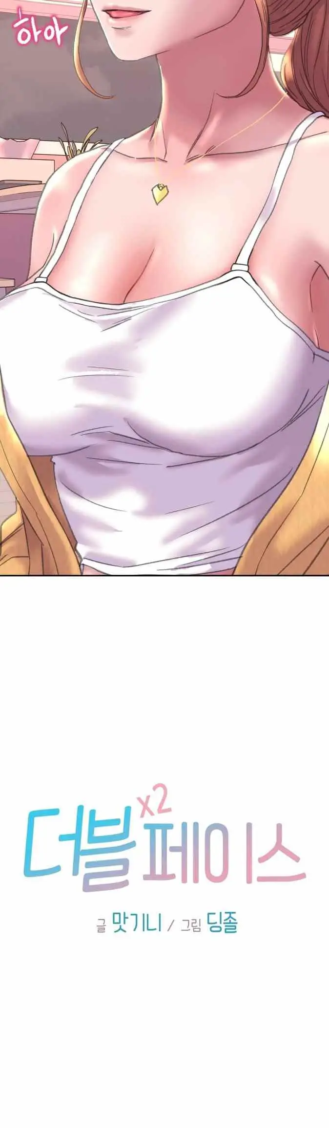 image-komik-komik-double-face-chapter-03-14/66