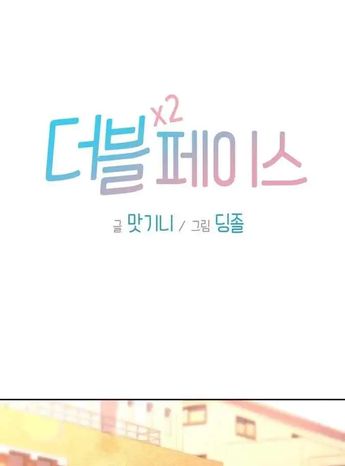 image-komik-komik-double-face-chapter-27-0/41