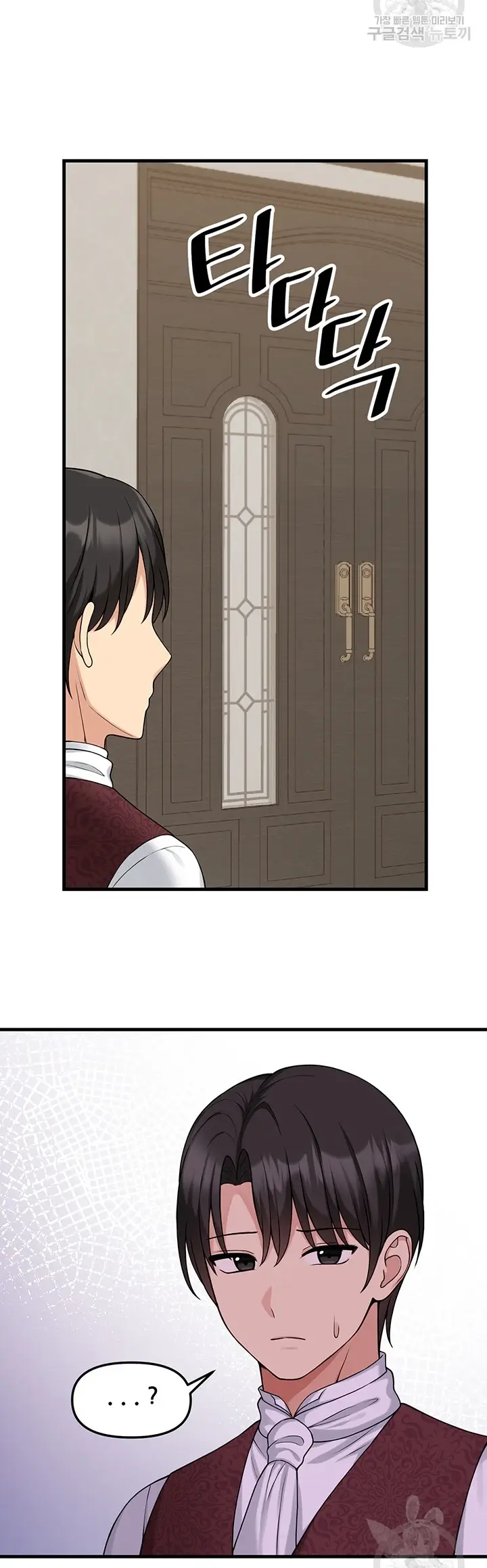 image-komik-komik-elf-who-likes-to-be-humiliated-chapter-62-35/48