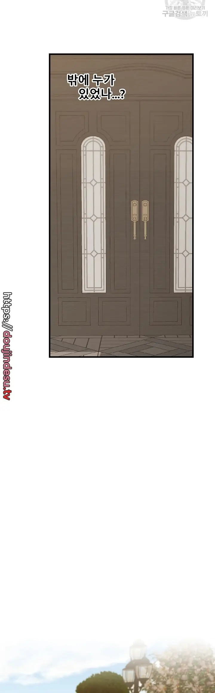 image-komik-komik-elf-who-likes-to-be-humiliated-chapter-62-36/48
