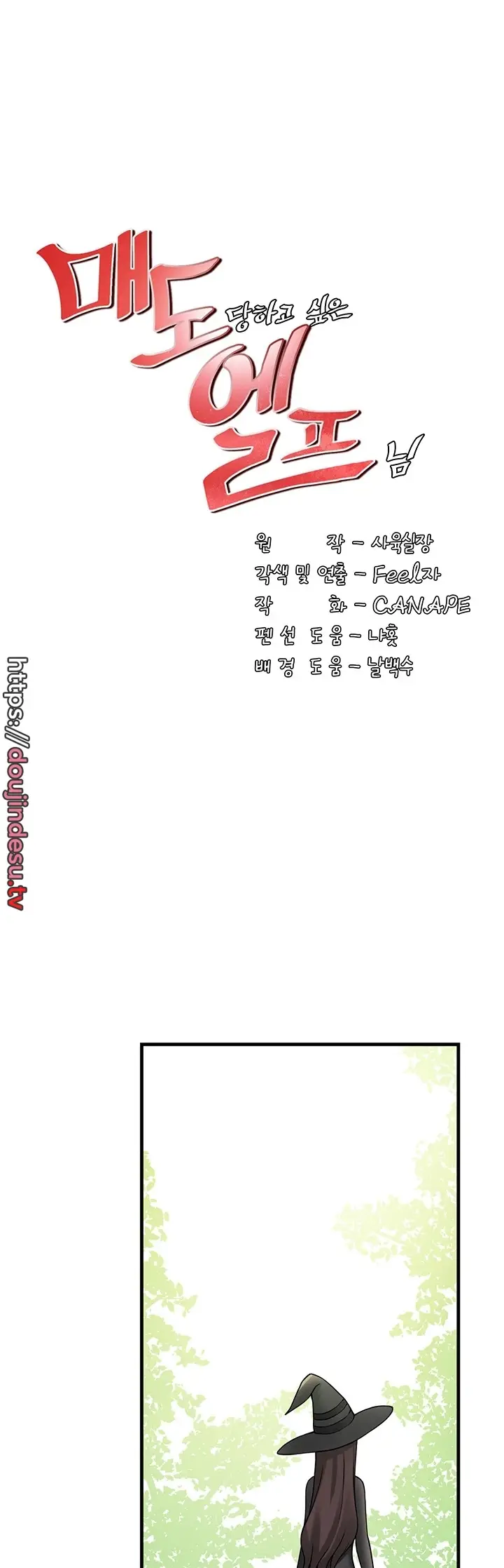 image-komik-komik-elf-who-likes-to-be-humiliated-chapter-62-40/48