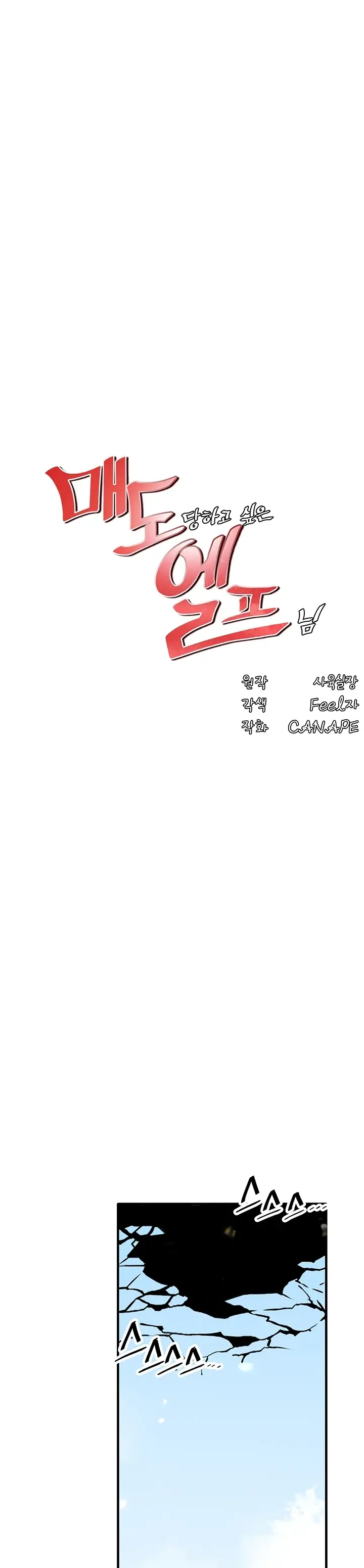 image-komik-komik-elf-who-likes-to-be-humiliated-chapter-77-15/31
