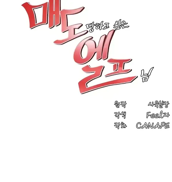 image-komik-komik-elf-who-likes-to-be-humiliated-chapter-83-35/107