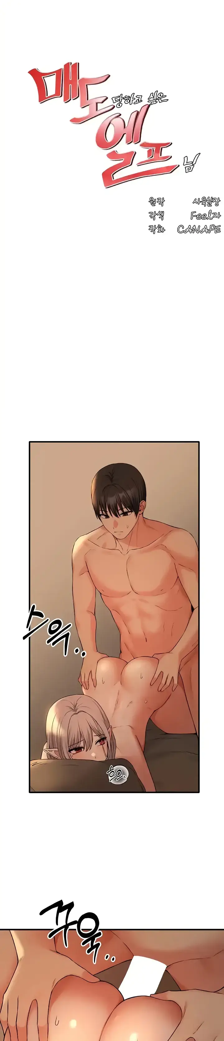 image-komik-komik-elf-who-likes-to-be-humiliated-chapter-84-10/28
