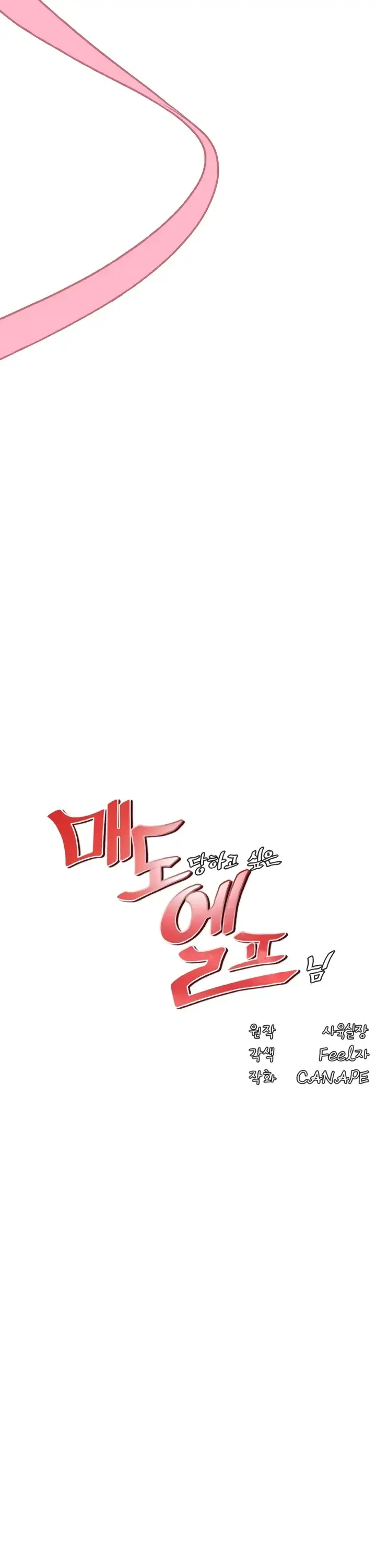 image-komik-komik-elf-who-likes-to-be-humiliated-chapter-90-11/37