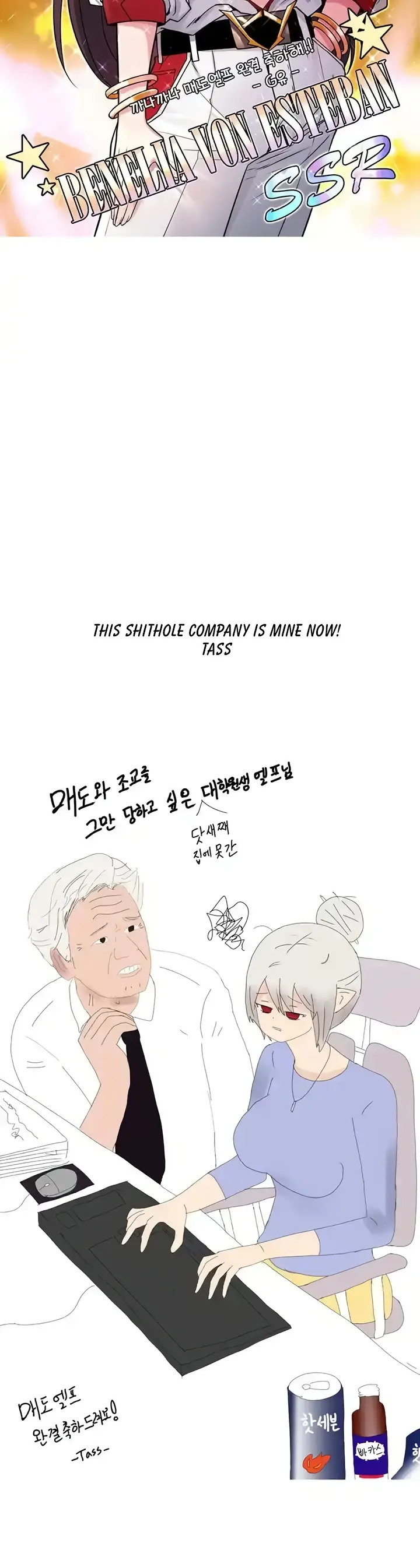 image-komik-komik-elf-who-likes-to-be-humiliated-chapter-92.5-review-45/53