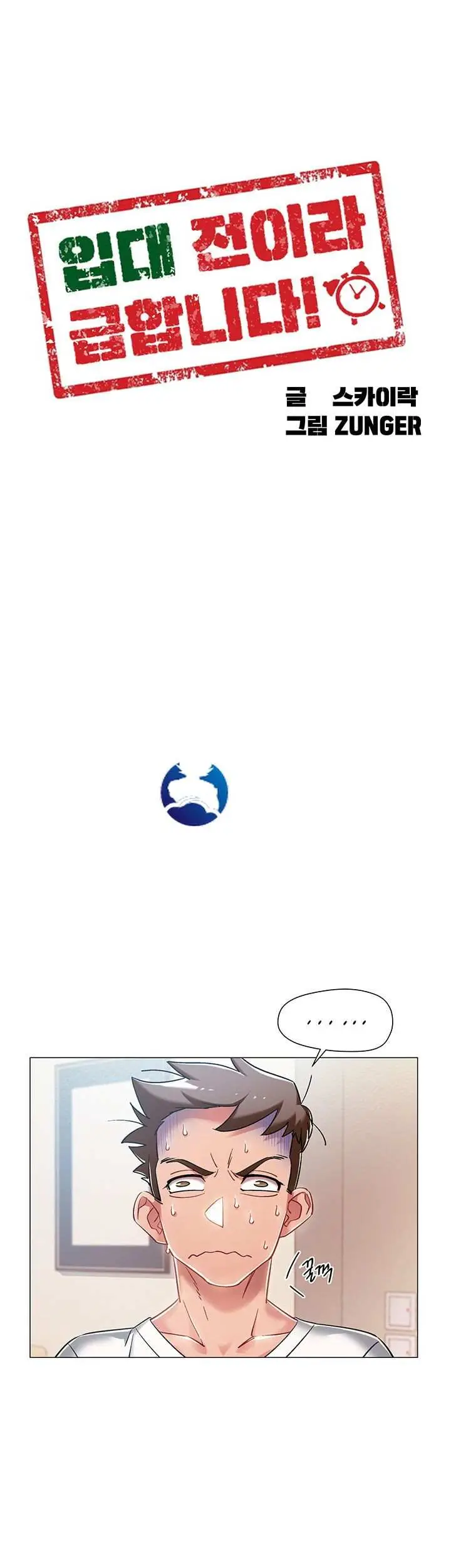 image-komik-komik-enlistment-countdown-chapter-09-3/47