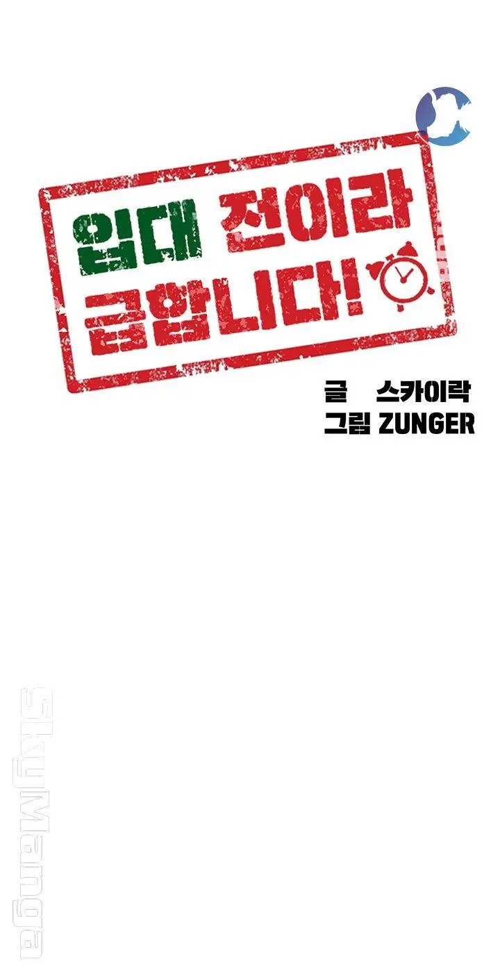 image-komik-komik-enlistment-countdown-chapter-22-5/49