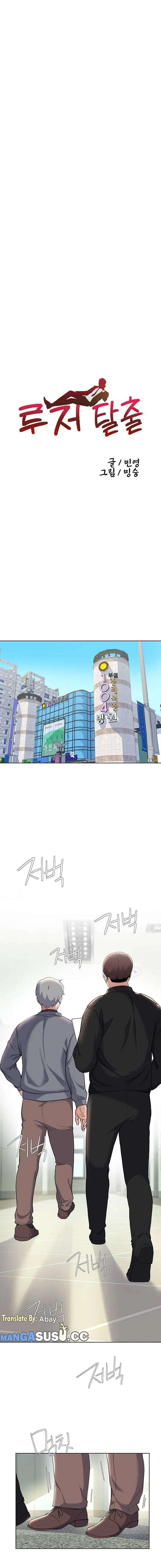 image-komik-komik-escape-loser-chapter-64-2/17