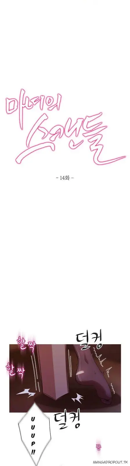 image-komik-komik-fatal-woman-chapter-14-0/30