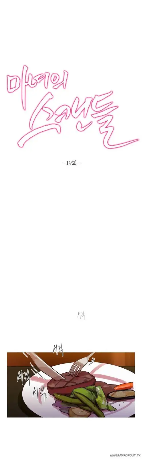 image-komik-komik-fatal-woman-chapter-18-17/63