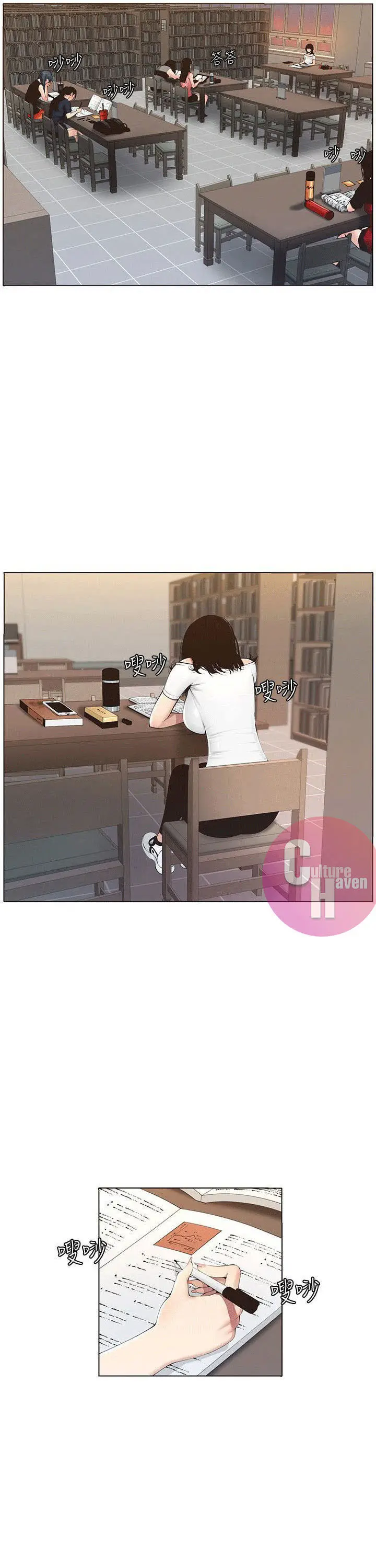 image-komik-komik-fathers-lust-chapter-01-2/64