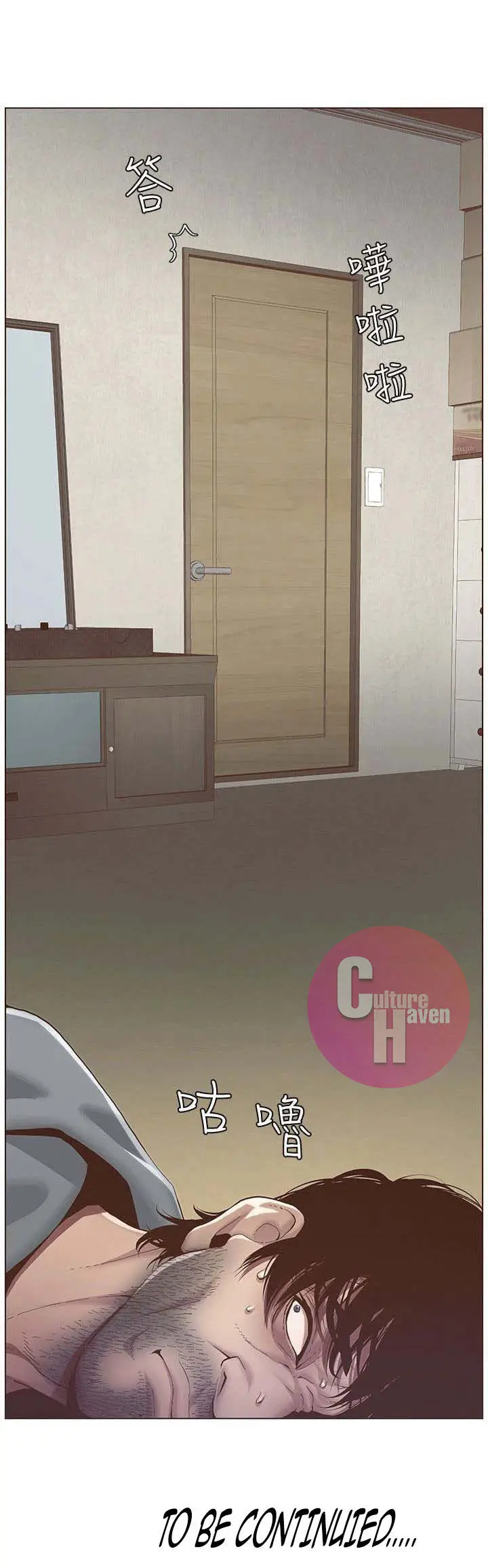 image-komik-komik-fathers-lust-chapter-01-60/64