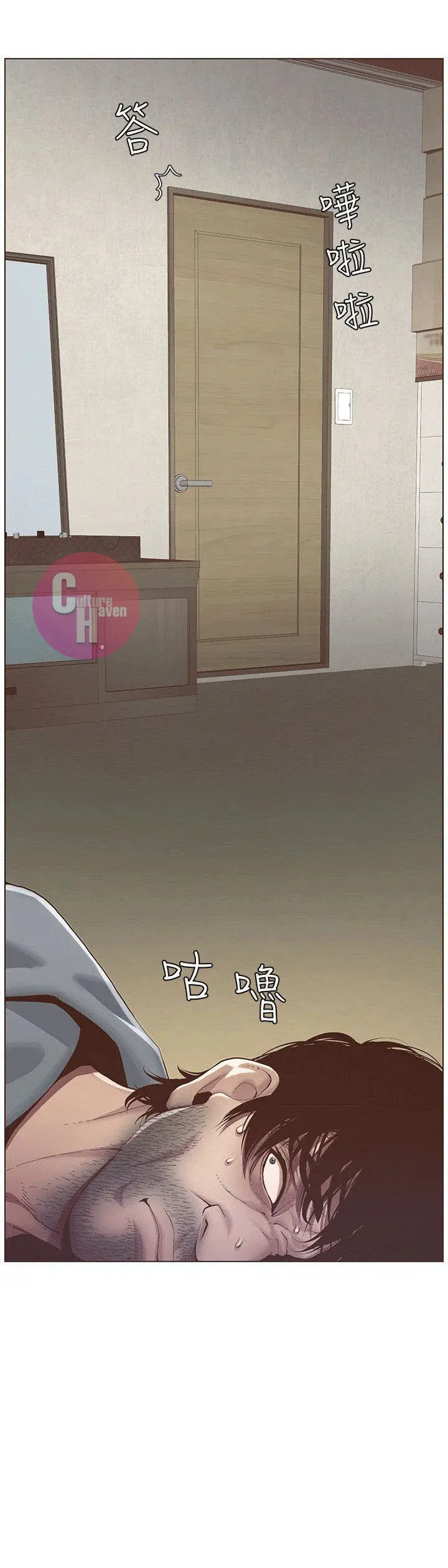 image-komik-komik-fathers-lust-chapter-02-6/56