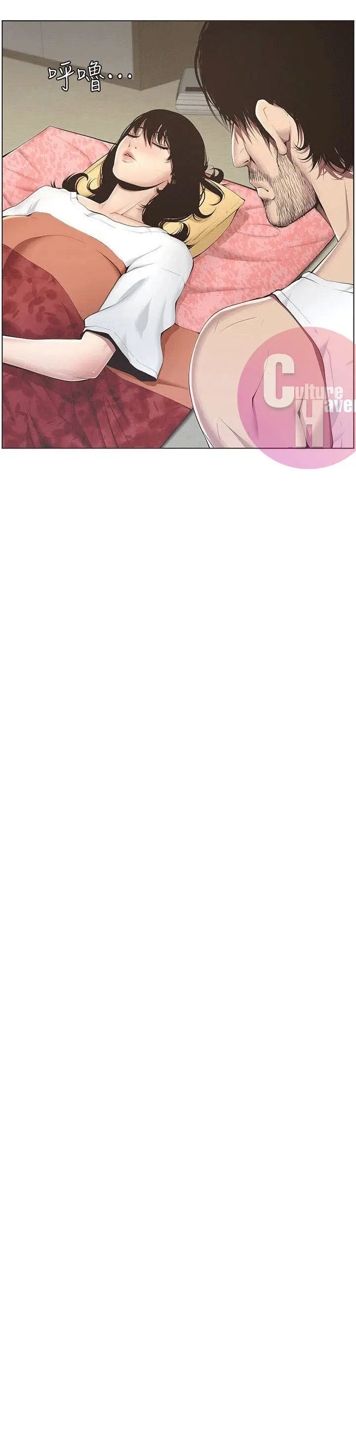 image-komik-komik-fathers-lust-chapter-02-22/56