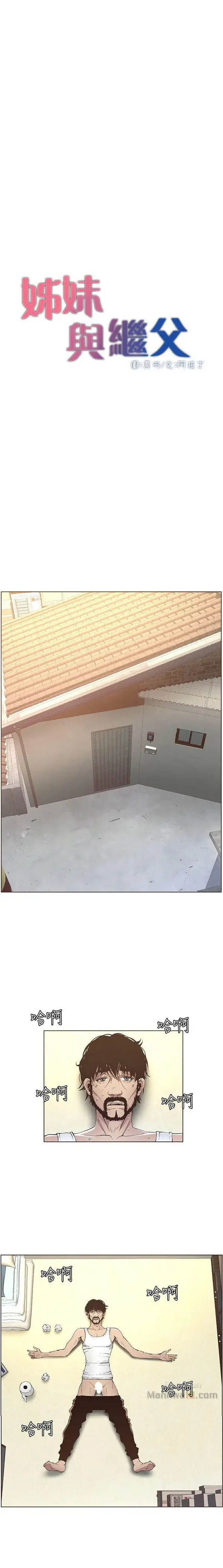 image-komik-komik-fathers-lust-chapter-16-5/28