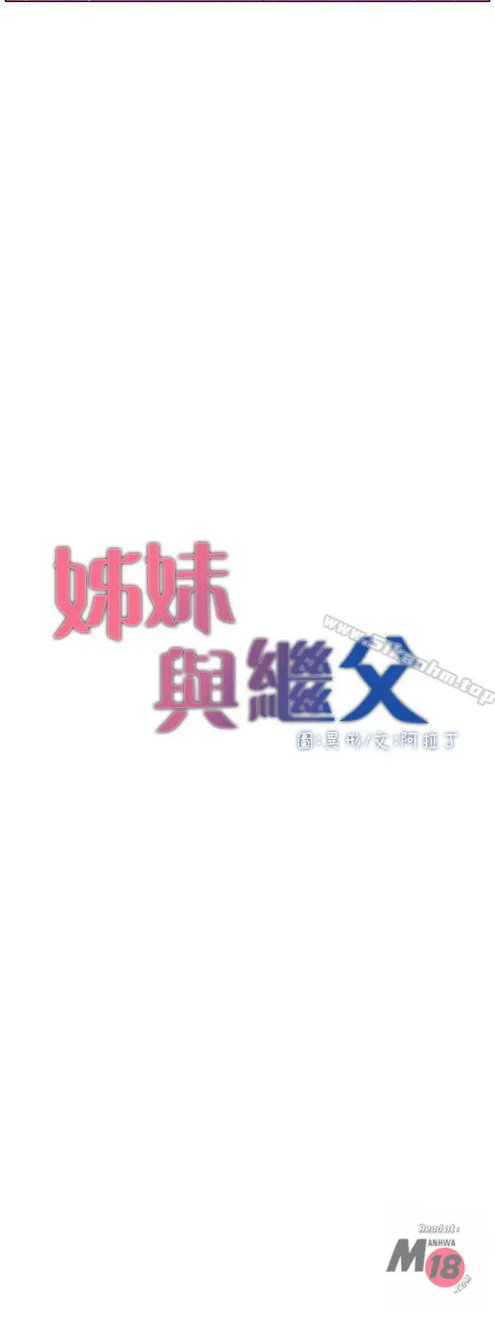 image-komik-komik-fathers-lust-chapter-23-2/24