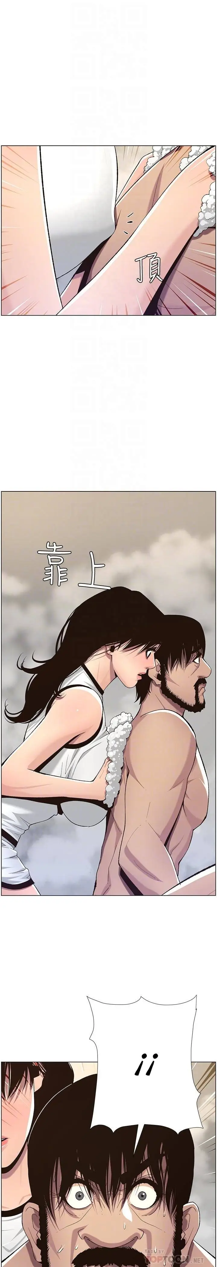 image-komik-komik-fathers-lust-chapter-58-15/25