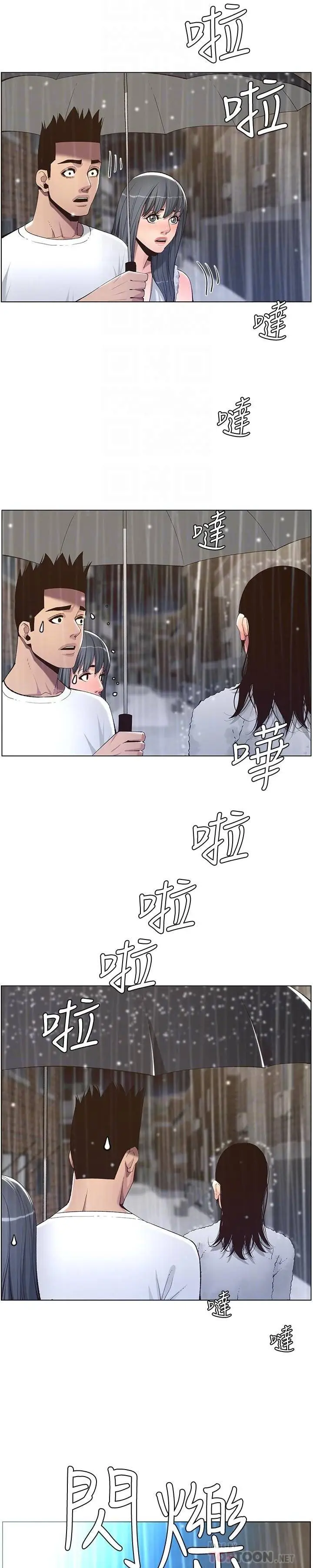 image-komik-komik-fathers-lust-chapter-61-15/28