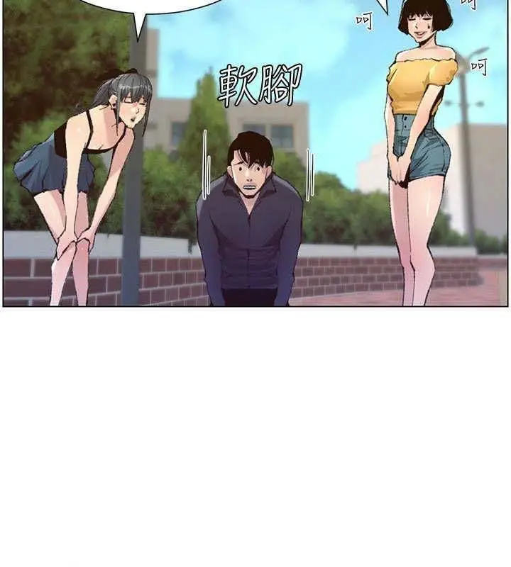 image-komik-komik-fathers-lust-chapter-66-4/16