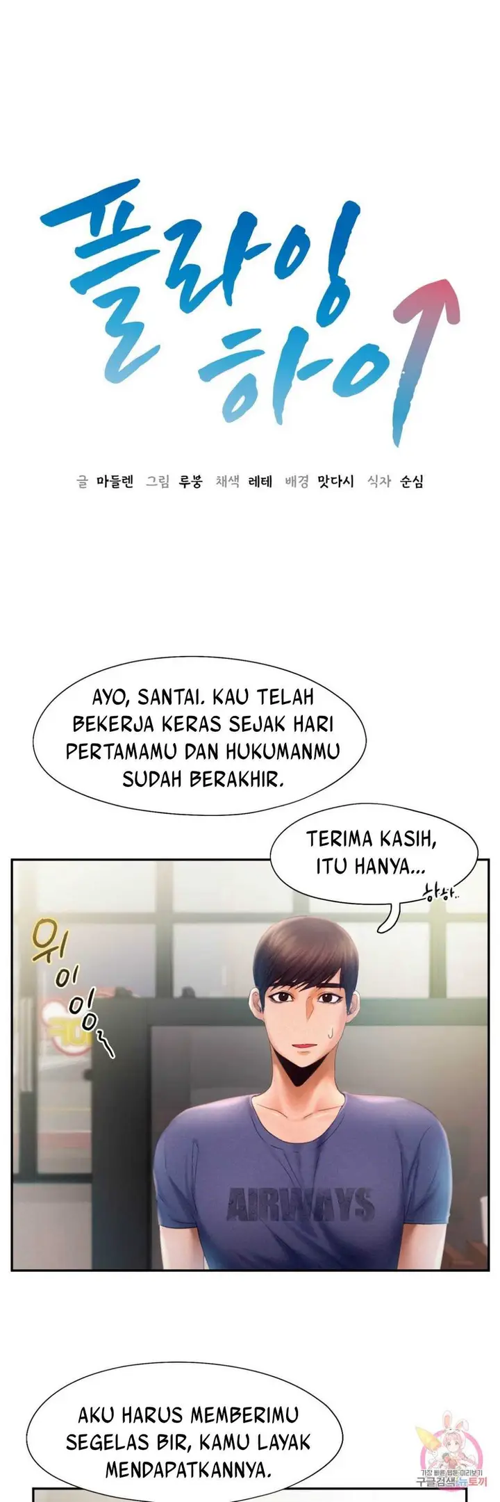 image-komik-komik-flying-high-chapter-09-5/30