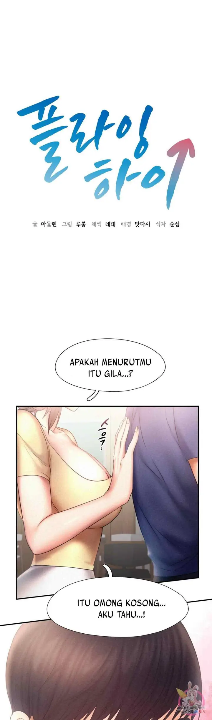 image-komik-komik-flying-high-chapter-10-5/29
