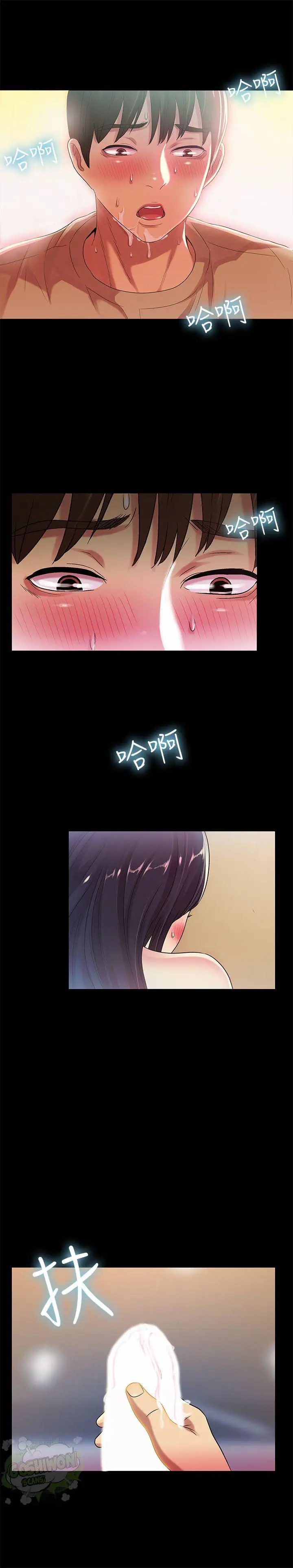 image-komik-komik-friends-girlfriend-chapter-15-27/33