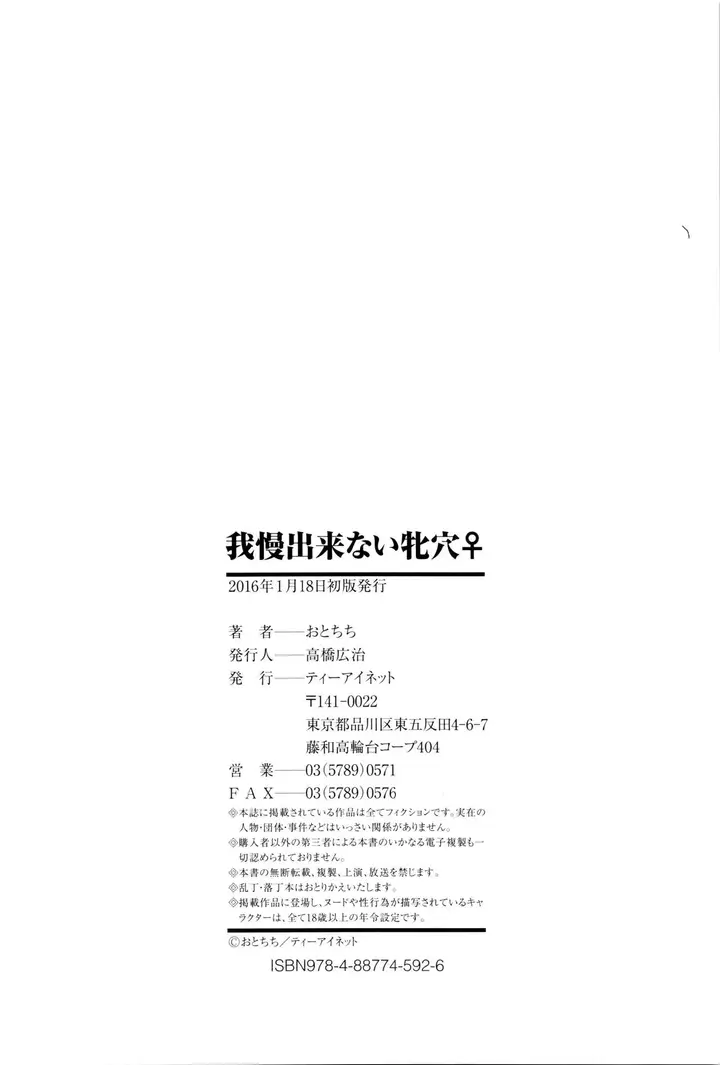 image-komik-komik-gamandekinai-mesuana-chapter-05-41/45